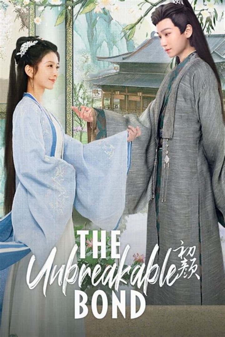 Unbreakable Bond Or Distant Past?